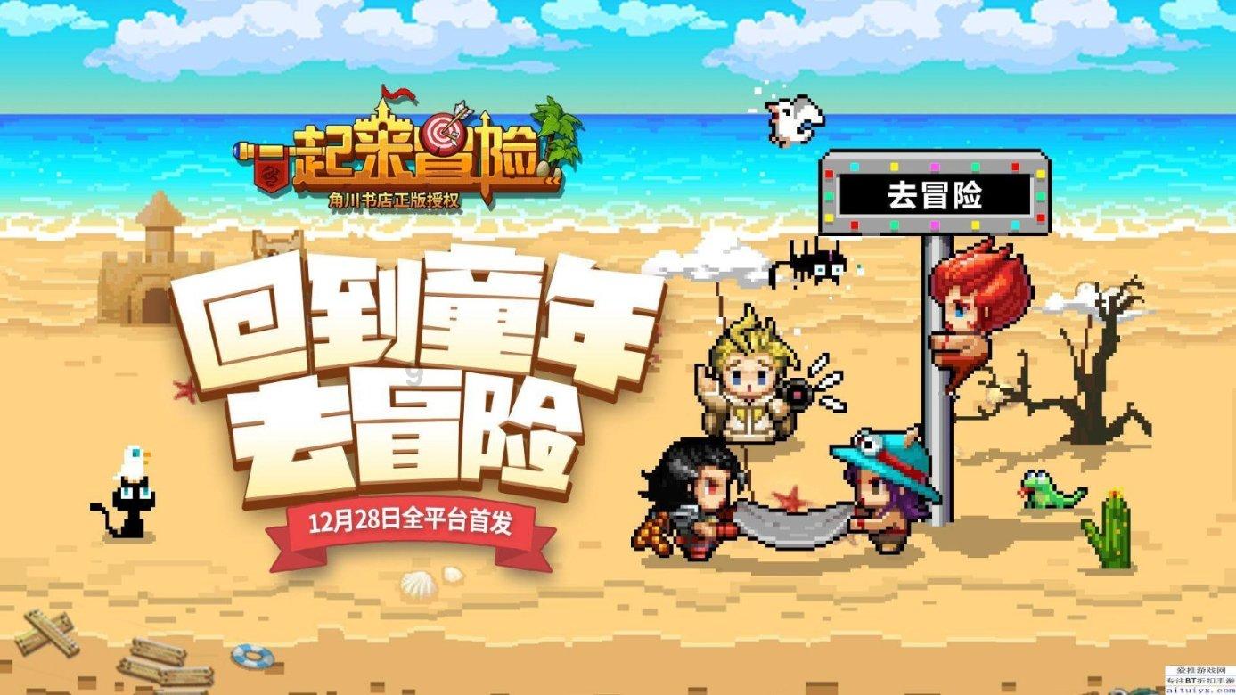 神奇的邀请函